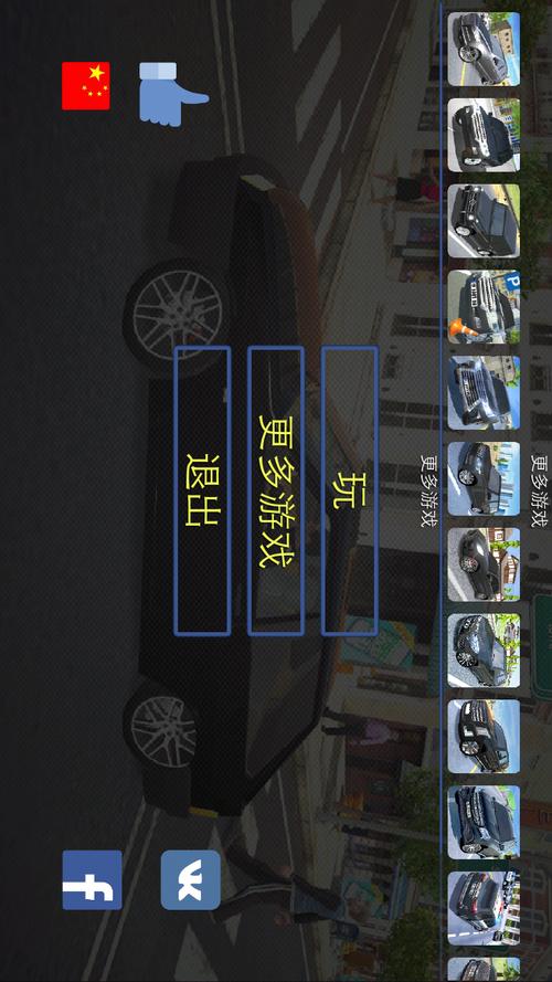 很真实的开车游戏（很真实的开车游戏有哪些）