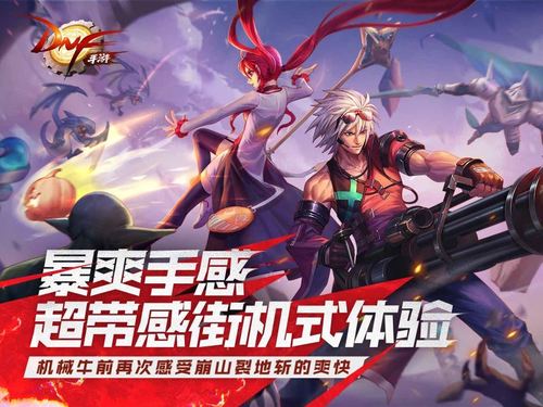 微信dnf手游小游戏叫什么（微信dnf手游小游戏叫什么来着）