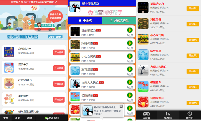 微信休闲游戏排行榜（微信好玩游戏排行榜）