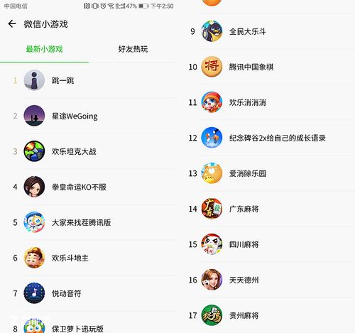 微信好友可以一起玩的游戏有哪些（微信好友能一起玩的游戏）