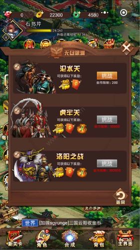 微信小程序三国游戏排行榜（微信小游戏三国游戏h5）