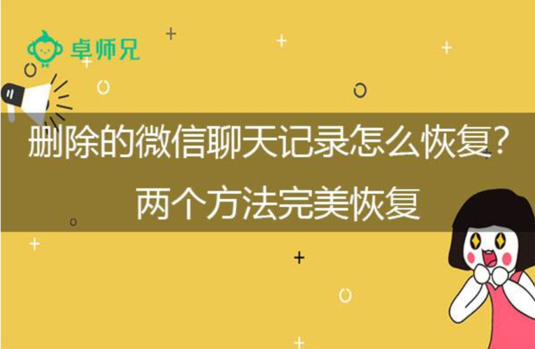 微信怎么查2024聊天记录分析（微信怎么查2024年聊天记录）