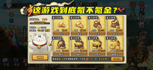 微氪金游戏（微氪的游戏）