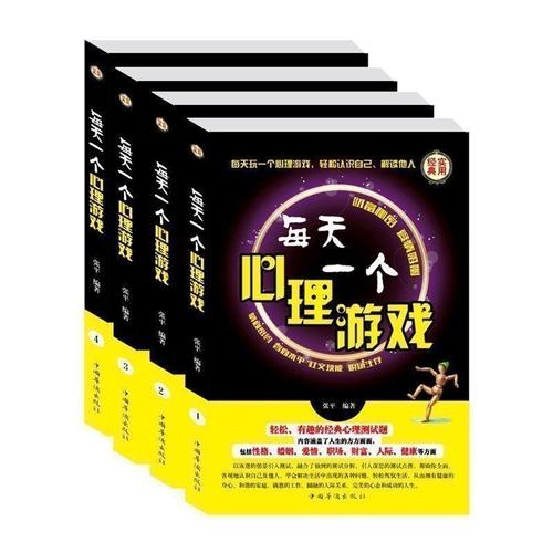 心理类游戏大全（心理游戏大全集）