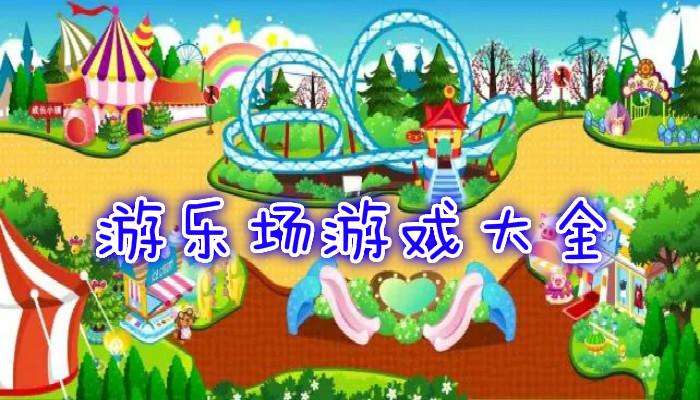 快乐的游戏名称有哪些（快乐的游戏名称有哪些好听）