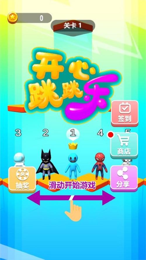 快乐的游戏都有哪些（快乐的游戏都有哪些名字）