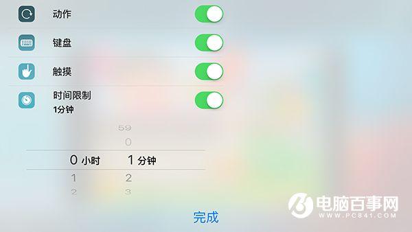 怎么更改游戏时间限制苹果（怎么更改游戏时间限制苹果）