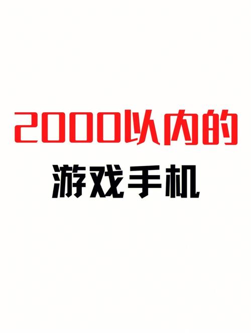 性价最高的游戏手机（性价最高的游戏手机排名）