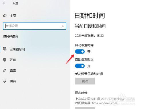 怎么更改游戏时间限制日期（怎么更改游戏时间限制日期设置）