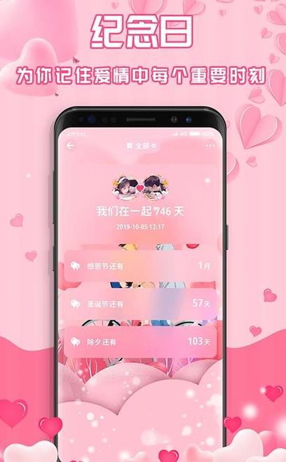 恋爱软件app排行榜（恋爱软件app排行榜）