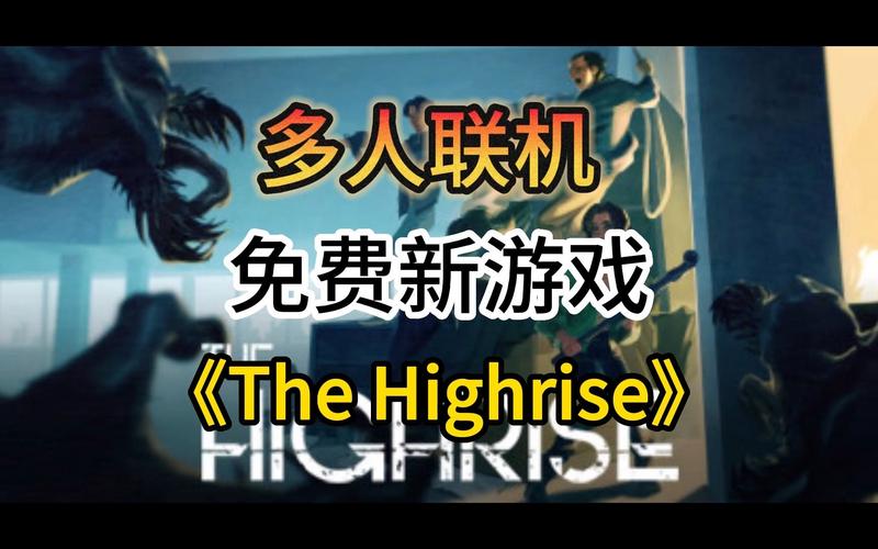 恐怖联机游戏多人（恐怖联机游戏多人手游）
