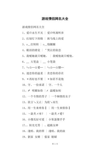 情侣双排游戏网名（情侣双排游戏网名两个字）