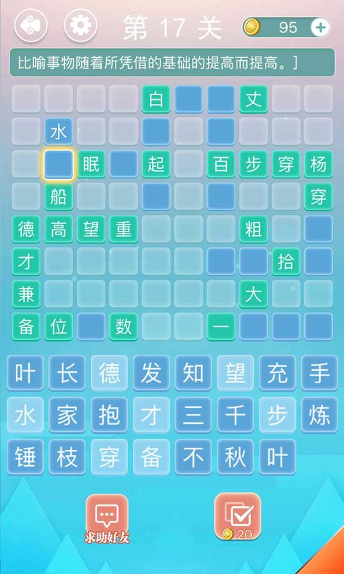 成语接龙免费游戏（成语接龙免费游戏有哪些）