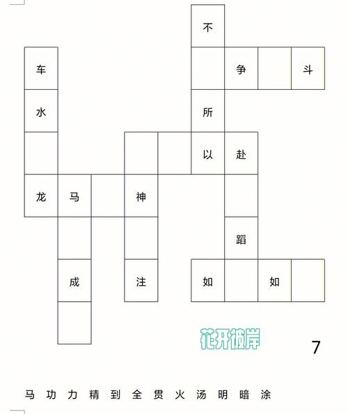 成语填空游戏图片（成语填空游戏图片怎么做）