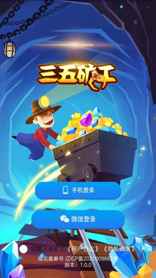 我想看矿工游戏（矿工 游戏）