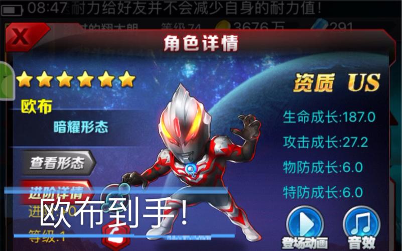 我要玩欧布奥特曼的游戏（我想玩欧布奥特曼游戏）
