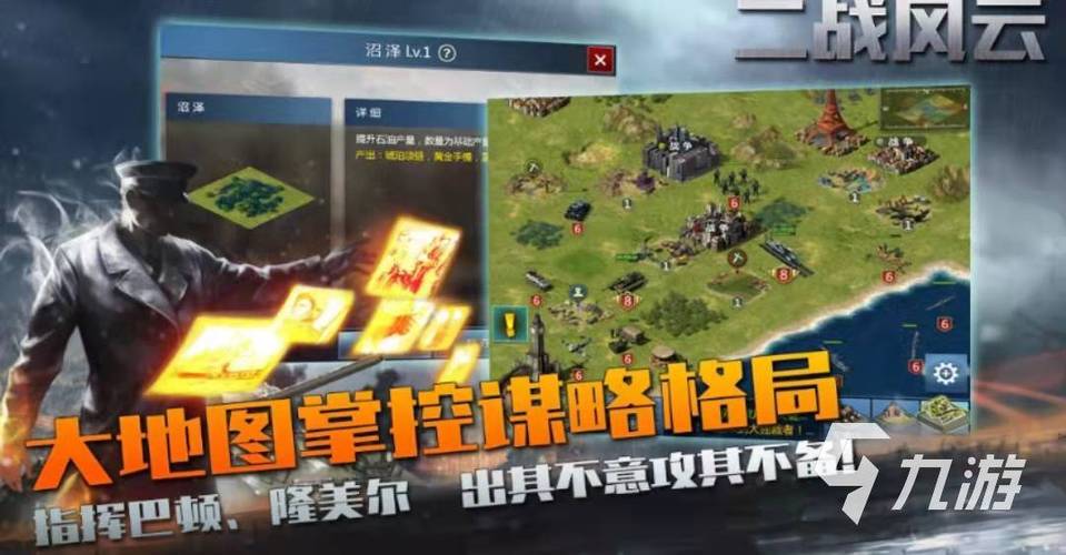 战争策略手游排行榜前十名（军事沙盘模拟游戏）