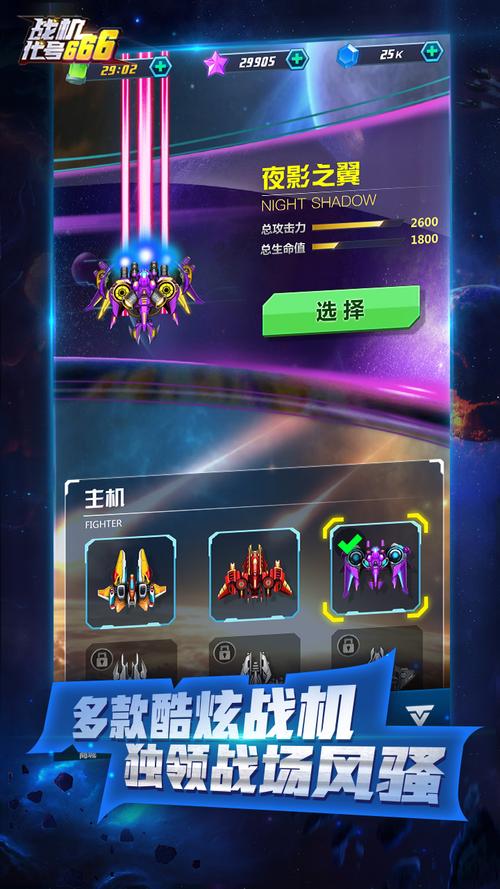 战机类游戏哪个好（战机类游戏哪个好玩）