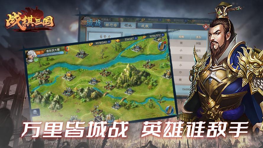 战略游戏手游排行榜（战略游戏手游排行榜最新）