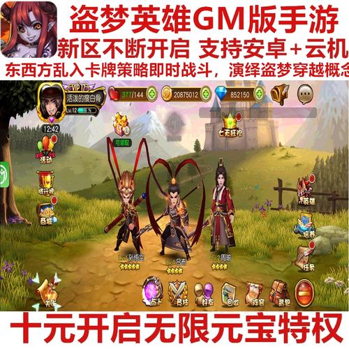 手机gm游戏（手机gm游戏值得买吗）