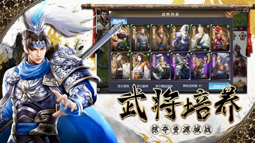 手机三国类游戏排行榜前十名（最好玩的三国类手机游戏排行榜）