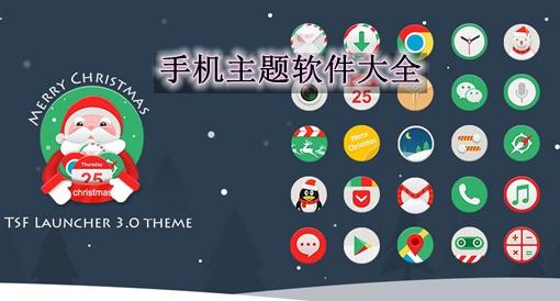 手机主题软件排行榜前十名（好用的手机主题软件排行榜）