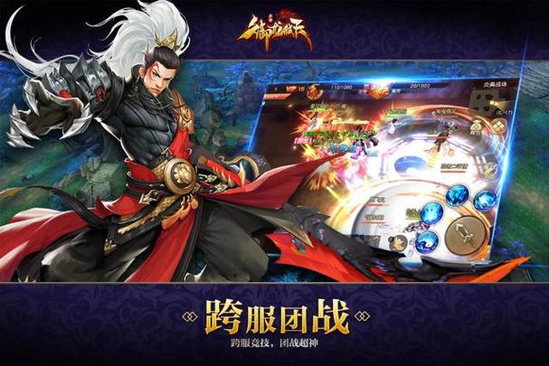 手机仙侠网游排行榜（仙侠类网游手游）