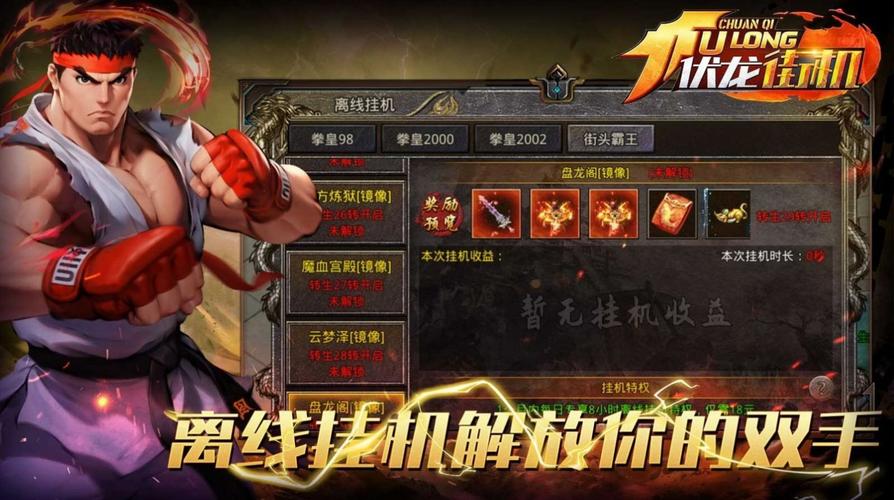 手机传奇排行榜传奇手游大全（传奇手机游戏排行前十）