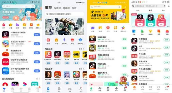 手机商店软件排行榜前十名（手机商店有哪些）