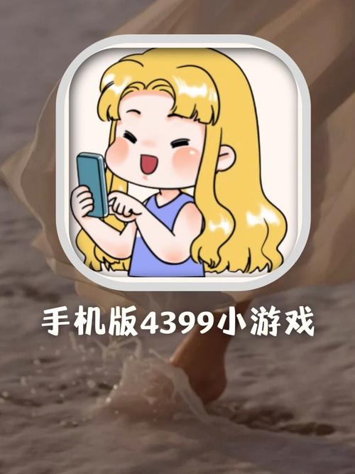 手机小游戏大全（不用手机小游戏大全）