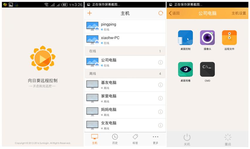 手机控制电脑软件排行榜前十名（手机控制电脑的软件叫什么）
