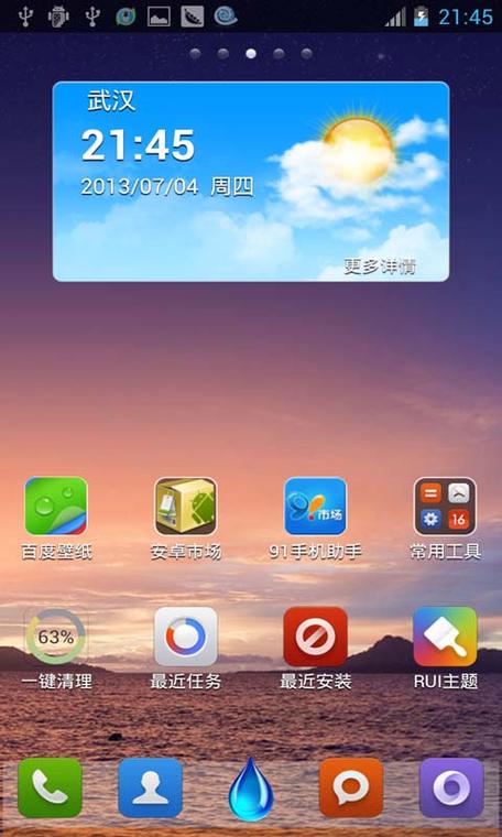 手机桌面软件排行榜（手机桌面软件名称大全）