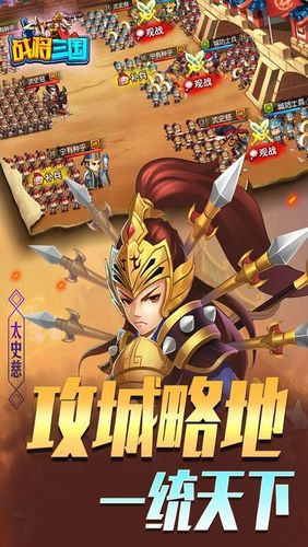 手机游戏 三国（手机游戏三国杀）