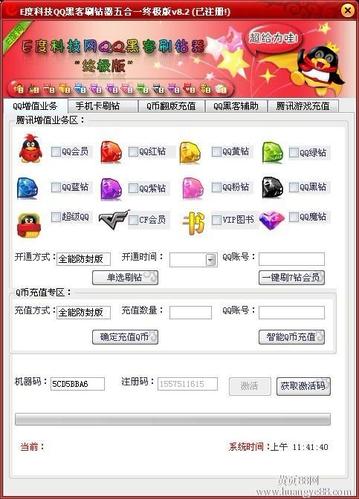 手机游戏刷钻（手机游戏刷钻石的软件）