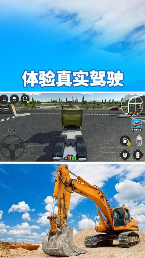 手机游戏挖掘机驾驶真实模拟（挖掘机模拟驾驶游戏_3d真实挖掘）