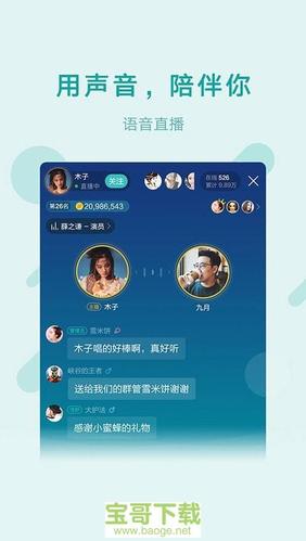 手机游戏语音聊天软件（手机游戏语音软件哪个好）
