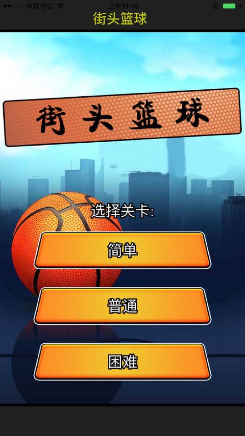 手机版好玩的篮球游戏（手机版好玩的篮球游戏推荐）