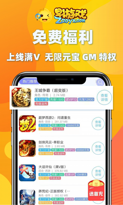 手游bt平台热门排行榜最新（bt手游app排行）
