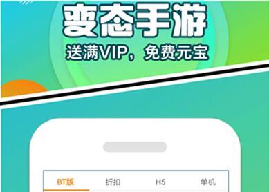 手游bt版哪个app好（手游bt版游戏）