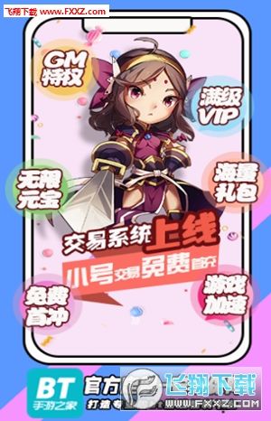 手游bt版安全吗（手游bt版可信么）