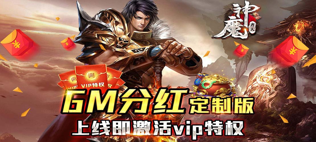 手游gm版和bt版有什么区别（手游gm版是什么意思）