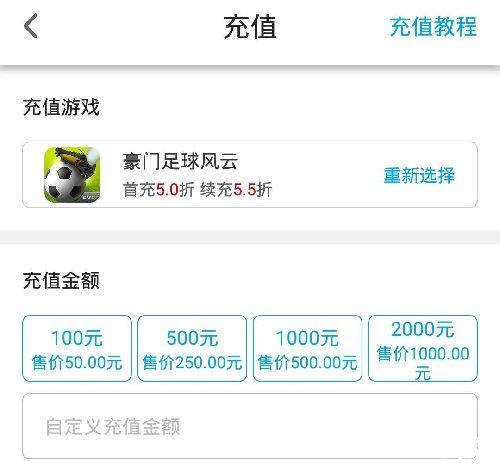 手游充值平台哪个好（手游充值平台哪个好一点）
