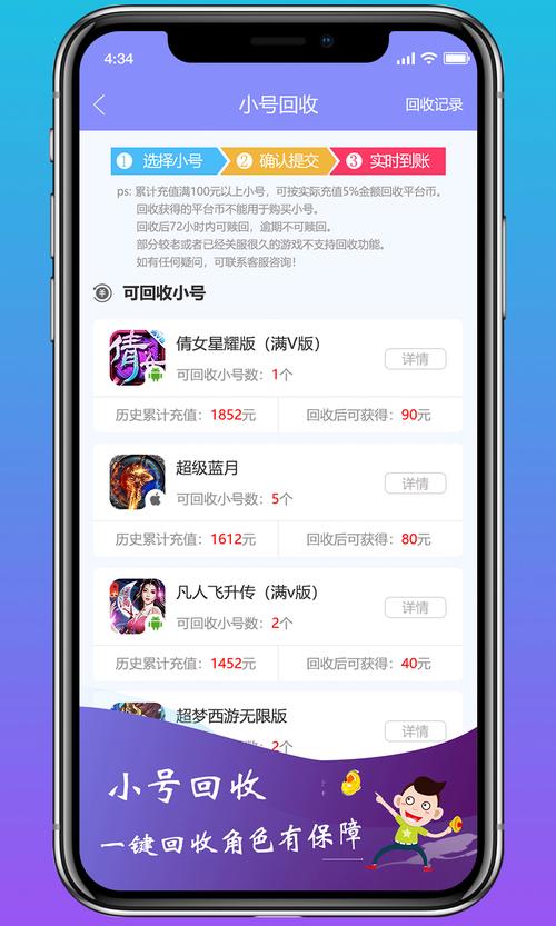 手游公益服盒子排行（公益服游戏盒子推荐）