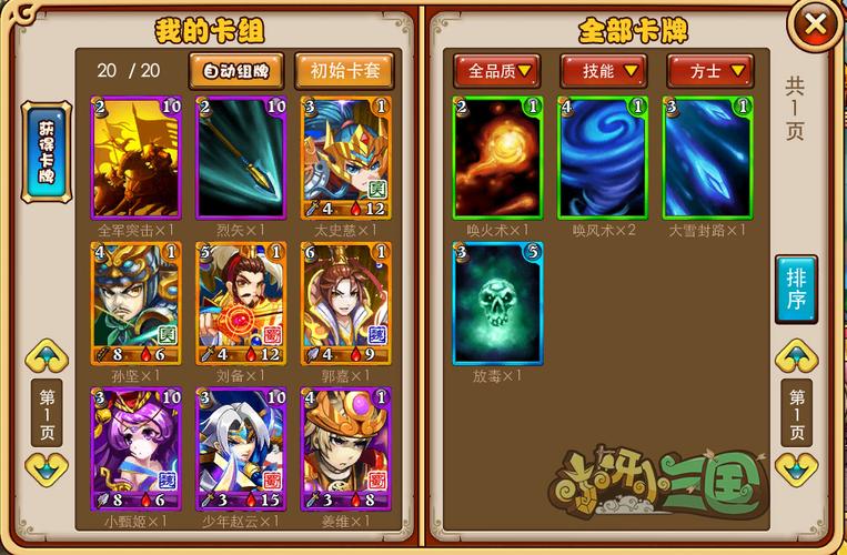 手游卡牌排行榜（手游卡牌排行榜2015）