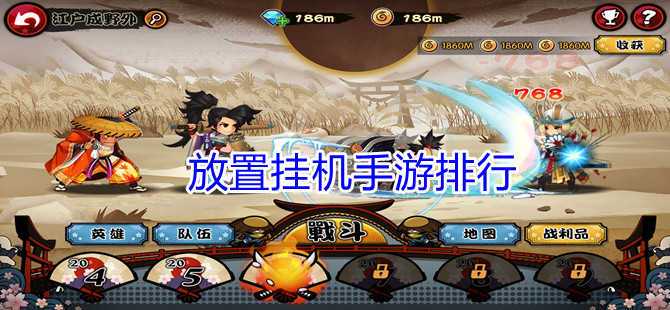 手游可以挂机玩的游戏前五名（手游能挂机的哪个好玩）