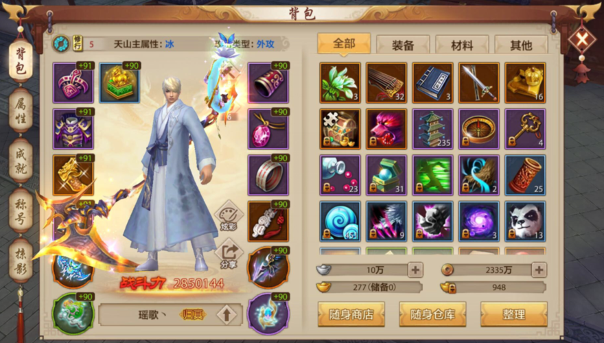 手游天龙八部在哪个平台交易（手游天龙八部在哪个平台交易最好）