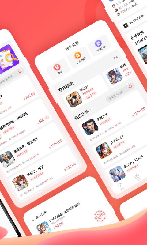 手游折扣充值平台排行榜（游小福3.0无限充值版）