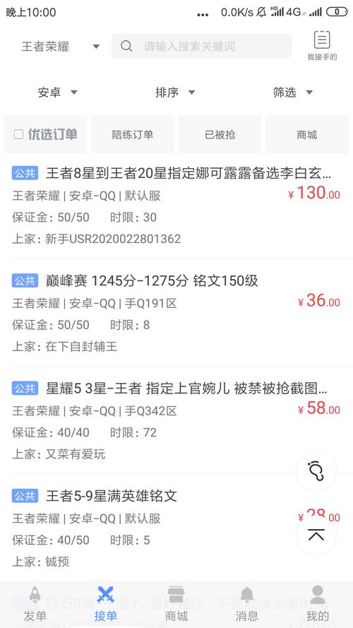 手游接单平台哪个好用（手游接单平台哪个好用一点）