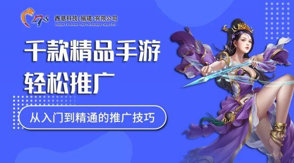 手游推广平台哪个好推广平台有哪些怎么收费（手游推广有哪些平台比较好呢）