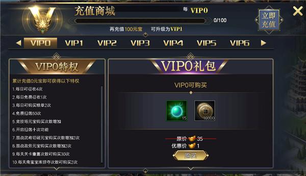 手游满vip平台哪个好（手游满vip平台哪个好一点）